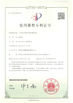Chiny Suzhou Huiyuan Plastic Products Co., Ltd. Certyfikaty